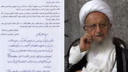 Líder iraniano emite decreto religioso pedindo crucificação de Trump - Reprodução